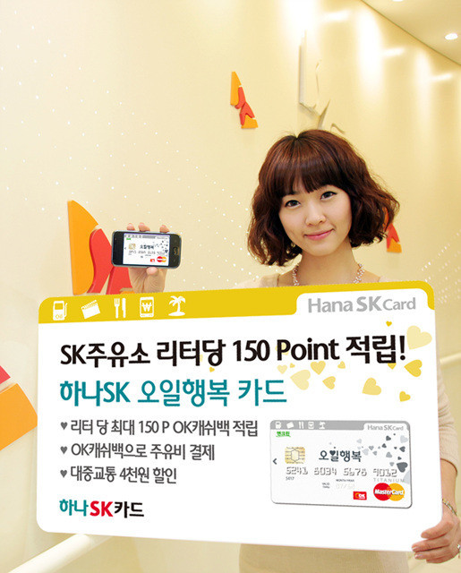 SK행복주유소 이미지