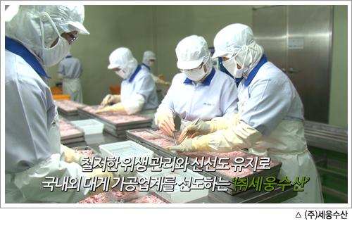 세웅수산 이미지