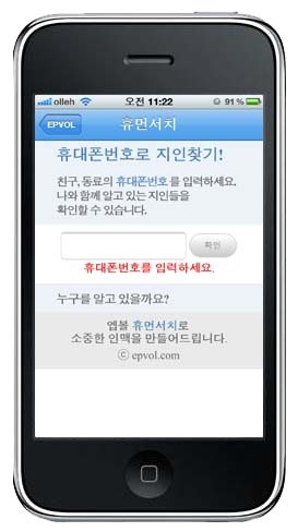 휴먼서치 이미지