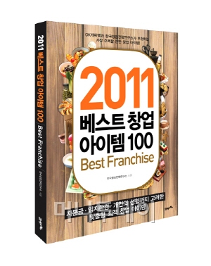 베스트창업컴퍼니 이미지
