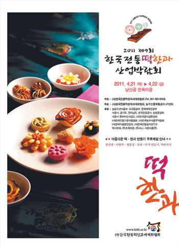 떡이랑한과랑 이미지