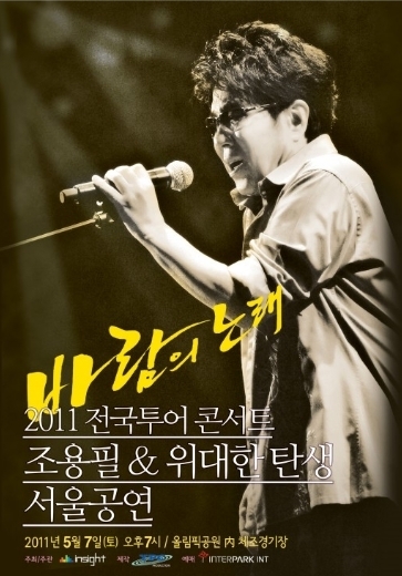 조용필노래연습실 이미지