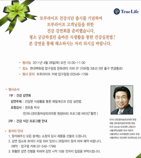 트루라이프 이미지