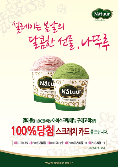 나뚜루 이미지