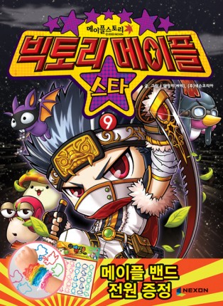 메이플미디어 이미지