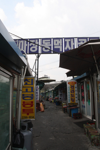 마장동 이미지