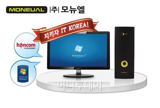 통큰PC 이미지