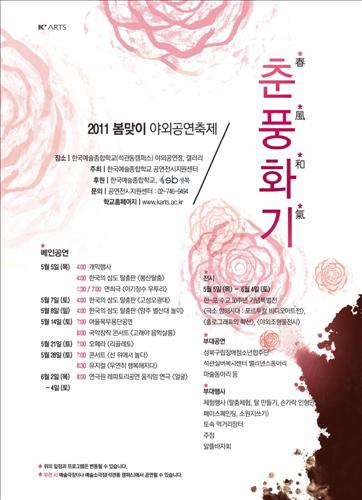 연희놀이교육 이미지