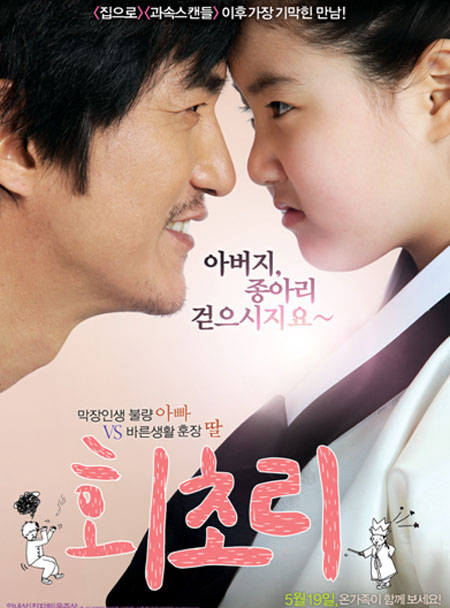 회초리 이미지