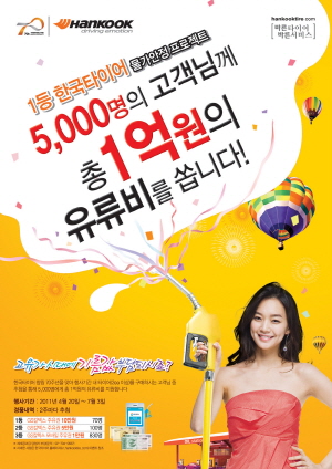 한국타이어타이어타운 이미지