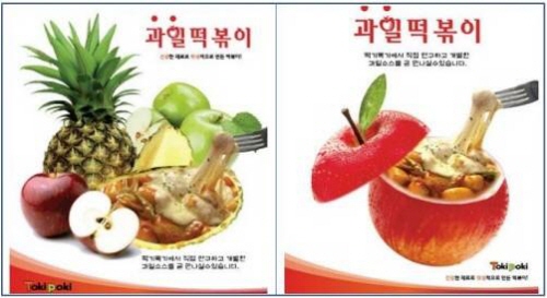 웰빙분식 이미지