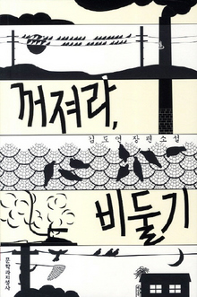 비둘기세탁소 이미지
