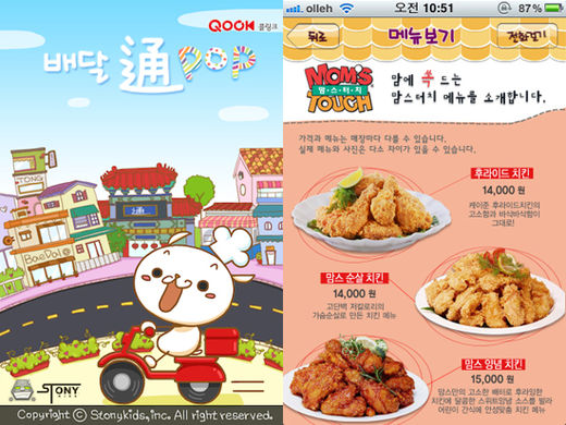 맘스터치치킨 이미지