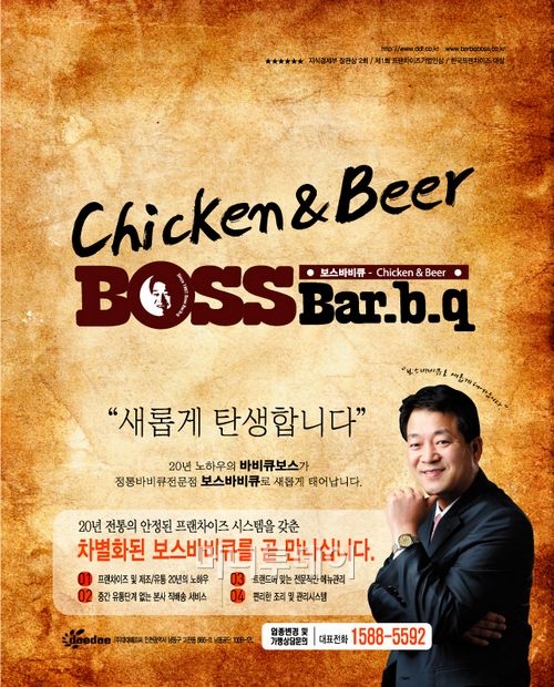 바비큐보스 이미지