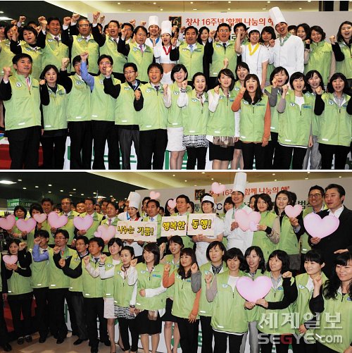 농협유통하나로클럽주 이미지