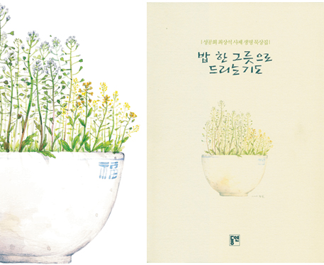 밥한그릇 이미지