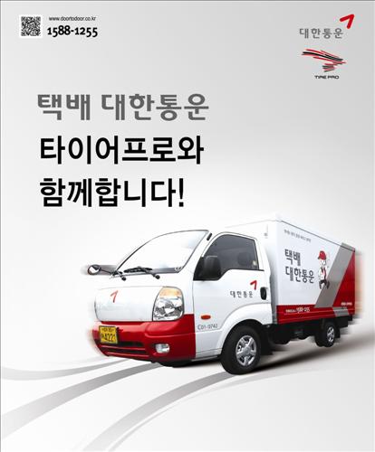 타이어프로 이미지