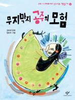 무지막지 이미지