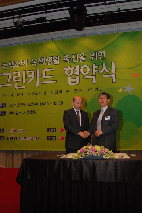 녹색할인매장 이미지