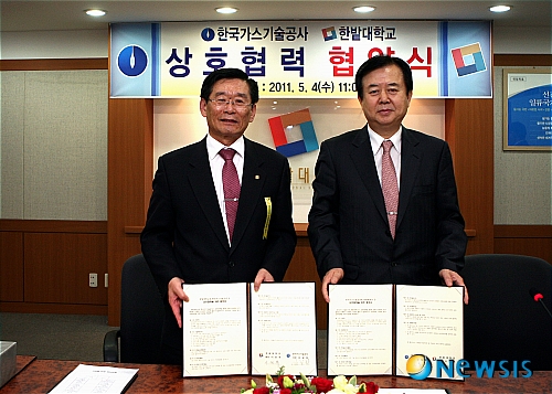 한국가스 이미지