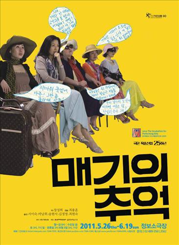 매기의추억 이미지