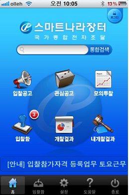 스마트입찰 이미지