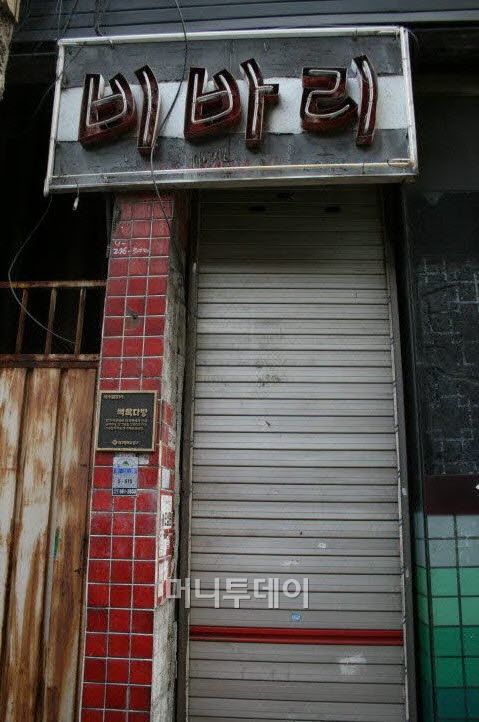 거목다방 이미지
