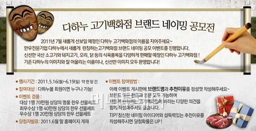 고기 백화점 이미지