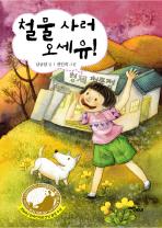 까망하양 이미지