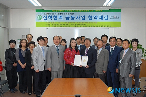 (사)중소기업기술혁신협회 대구경북지회 이미지