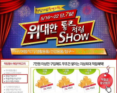 홈쇼핑할인매장 이미지