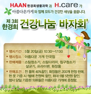 동서생활건강 이미지