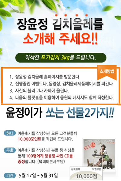 장윤정의맛있는 이미지