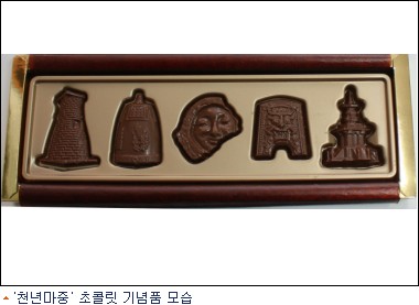경주문화재초콜릿 이미지