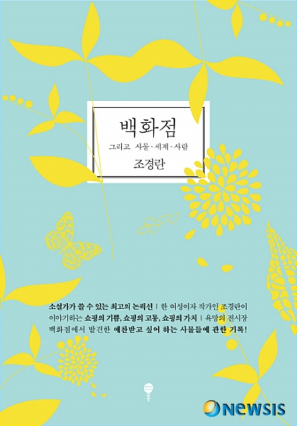 조경란 이미지
