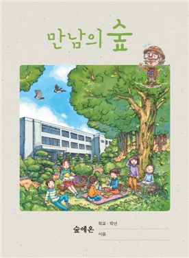 산림개발 이미지