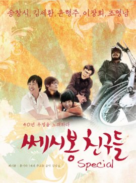 쎄시봉7080 이미지