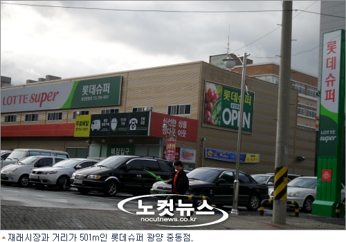 롯데슈퍼 중동점 이미지