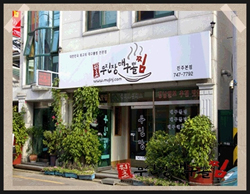 무진장대구뽈찜 이미지