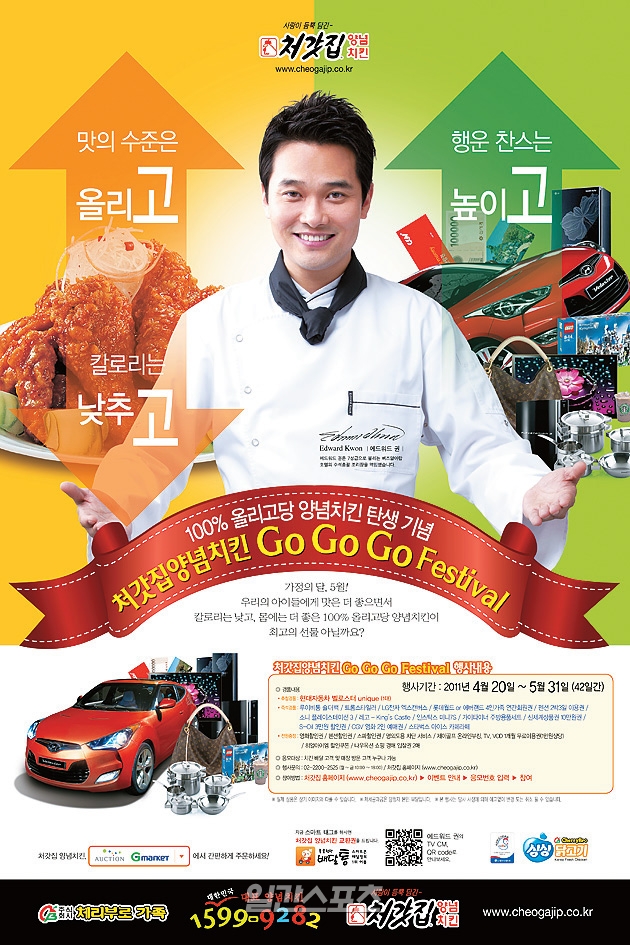 허니치킨 이미지