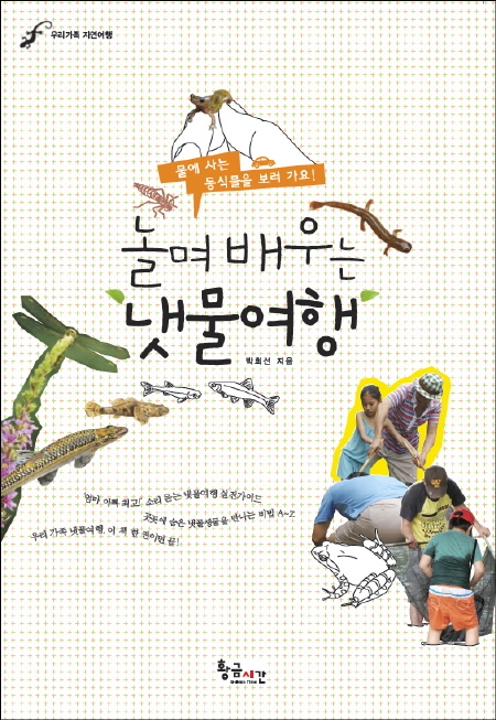 냇물 이미지