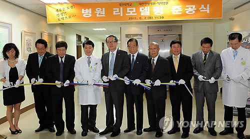 대전대학교 대전한방병원 이미지