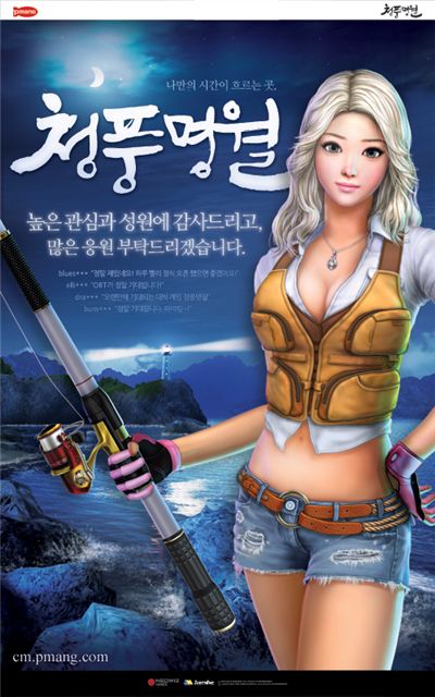 강태공낚시 이미지