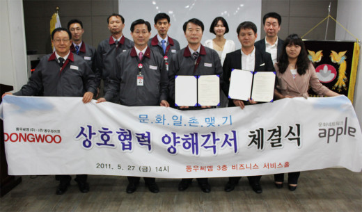 동우씨엠(주) 이미지