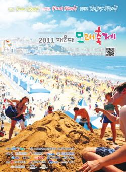 해운대 이미지