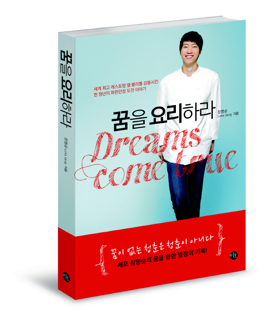 엘불리 이미지