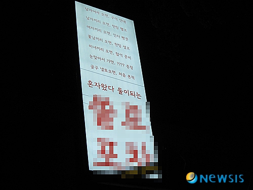 만남호프 이미지