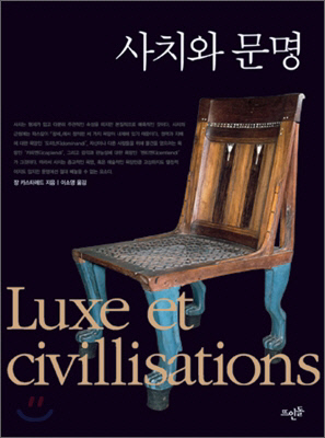 사치 이미지