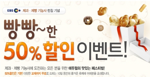 제과빵빵 이미지