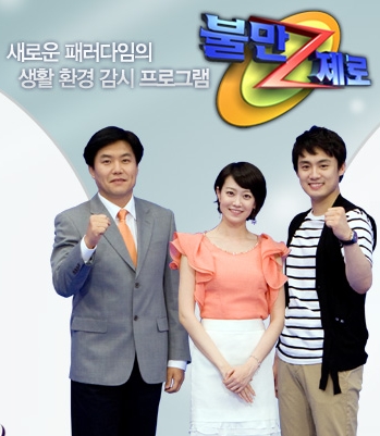 불만제로마트 이미지